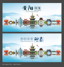 贵阳旅行