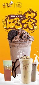 奶茶 海报