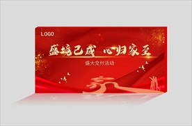 交房画面