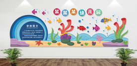 幼儿园文化墙