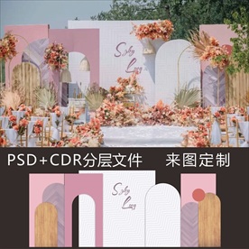 粉白色木纹婚礼