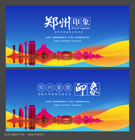 郑州