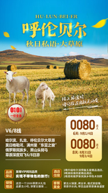 呼伦贝尔草原秋