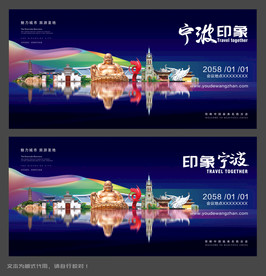 宁波会议展板