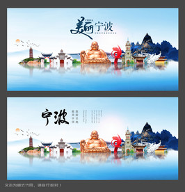宁波