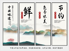 食堂文化 食堂标语 食堂展板