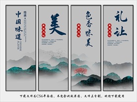 餐饮文化 餐饮展板 餐饮背景墙