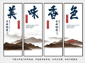 食堂文化 食堂标语 食堂展板