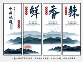 食堂文化 食堂标语 食堂展板