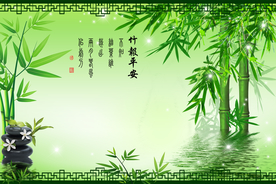 竹报平安背景墙装饰画