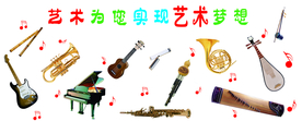 乐器学校形象墙
