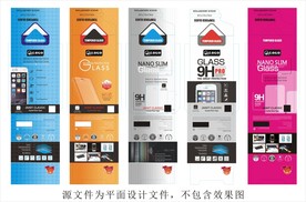 手机玻璃膜包装