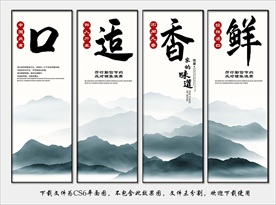 餐厅文化 餐厅展板