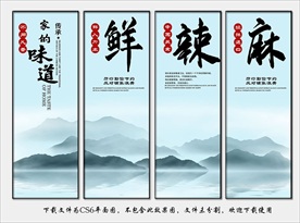 鲜香味美 中国味道 挂画