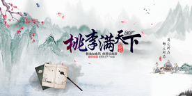 教师节展板