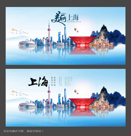 上海