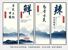 食堂标语 食堂文化 食堂展板