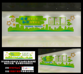 校园文化墙 读书文化墙