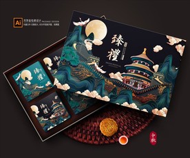 月饼包装 月饼礼盒