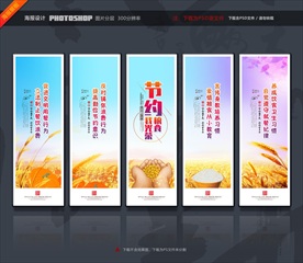 节约粮食 节约粮食标语