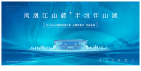 蓝色系-地产主画面