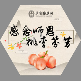 包装标贴 中国风 感恩节