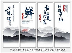 食堂标语 食堂文化 食堂礼仪