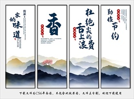 食堂标语 食堂文化 食堂展板