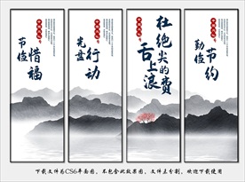 餐厅文化 餐厅展板