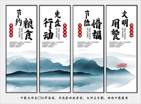 食堂标语 食堂文化 食堂展板