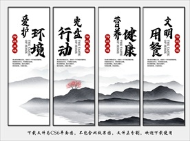 食堂餐厅文化宣传标语展板