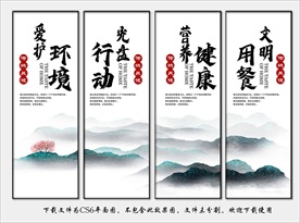 饮食文化 餐厅挂画 美食海报