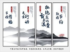 食堂文化 餐厅标语