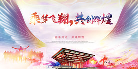 舞台背景  晚会背景