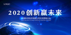 舞台背景  晚会背景 年会背景