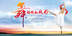 舞台背景  舞蹈背景