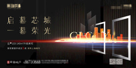 地产黑金主画面