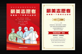 抗疫志愿者荣誉证书