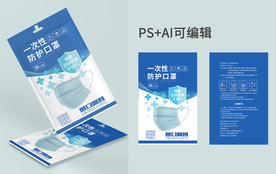 口罩包装 医用口罩 防护口罩