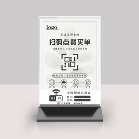 扫码点餐桌牌台卡