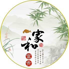 中式家和富贵竹装饰画