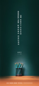 教师节