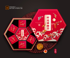 月饼包装 月饼礼盒