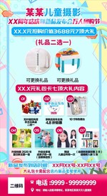 儿童摄影海报