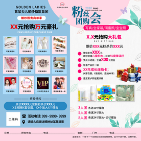 婚纱摄影海报