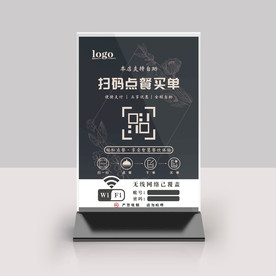 扫码点餐桌牌台卡