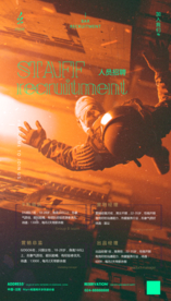 酒吧招聘海报图片