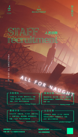 酒吧招聘海报图片