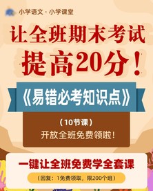 期末考试高分培训