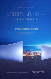 房地产单页 房地产DM